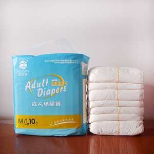 Diaper for the elderly成人纸尿裤老人护理尿不湿L大号男女通用