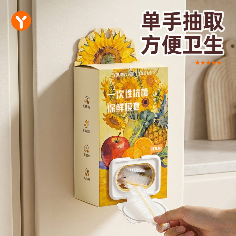 一次性家用保鲜膜罩带松紧食品冰箱磁吸壁挂剩菜碗套保鲜膜套收纳