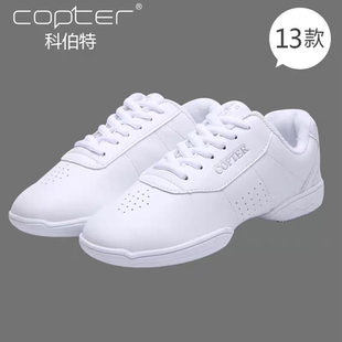 科伯特竞技鞋健美操白色啦啦操运动比赛鞋儿童女训练鞋健身鞋软底