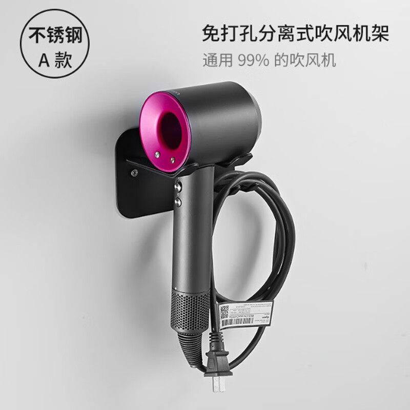 不锈钢吹风机置物架免打孔浴室戴dyson森电吹风支架壁挂风筒挂架