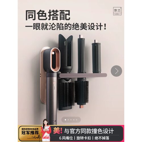太空铝戴森卷发棒收纳架