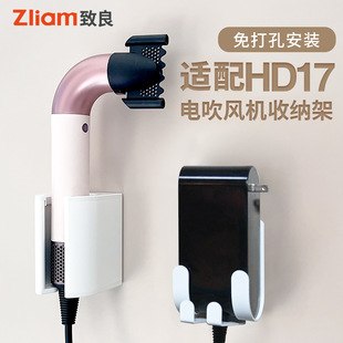 适配戴森HD17吹风机支架免打孔弯管R型风筒架dyson卷发棒收纳架子