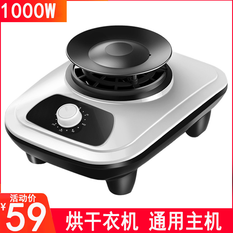 幹衣機主機家用烘幹機主機頭通用配件烘幹衣機主機頭電機烘衣機頭在類目 生活電器, 乾衣機中 - 來自Buy2taobao.com提供專業的淘寶代購服務