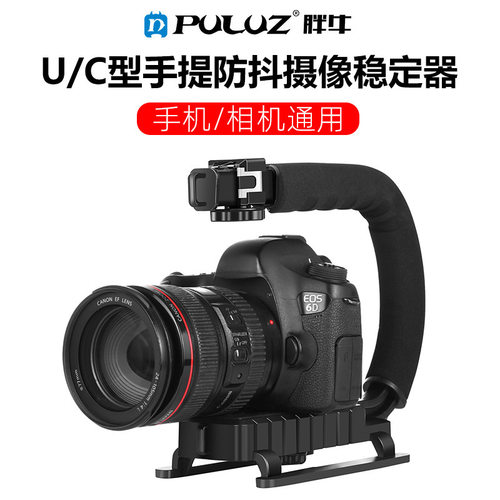 PULUZ胖牛C型支架单反拍摄低拍手提稳定器单品补光灯麦克风套装