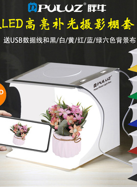 PULUZ胖牛20cm双灯亮便携式折叠LED摄影棚小型拍照道具摄影器材