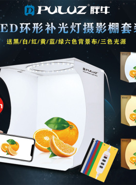 20cm3色温LED环形灯高亮便携式摄影棚小型拍照灯箱道具器材