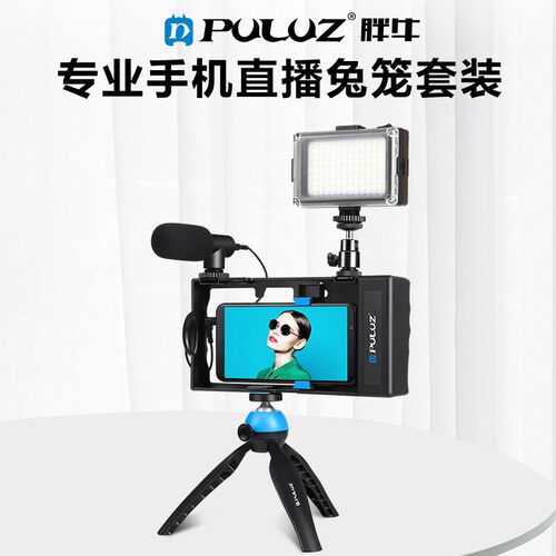 PULUZ胖牛 新款蓝牙手持兔笼摄影套装 带补光灯麦克风三脚架