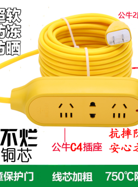 公牛插座 摔不烂定制加长线插线板 电动车专用插排20/30/40/50米
