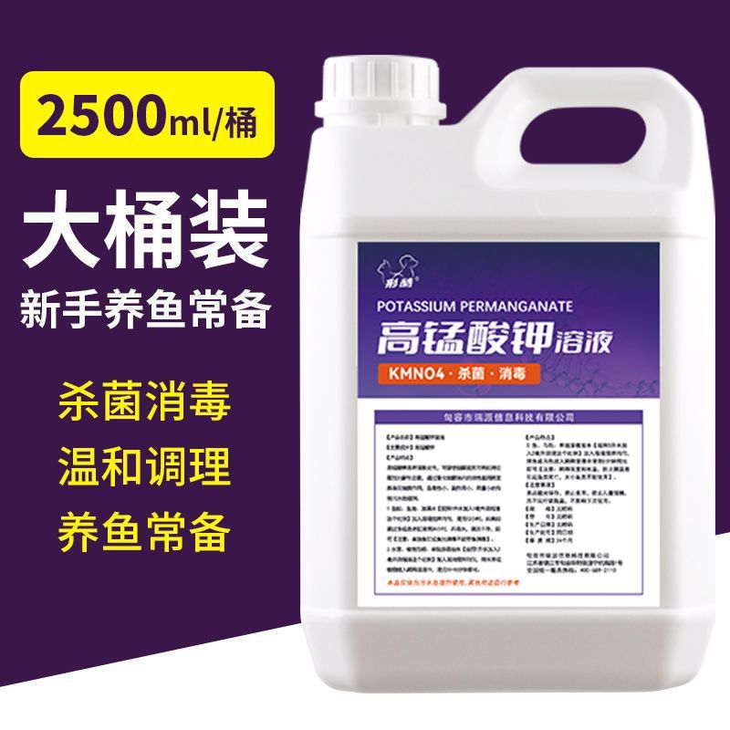 水产养殖专用高锰酸钾鱼用
