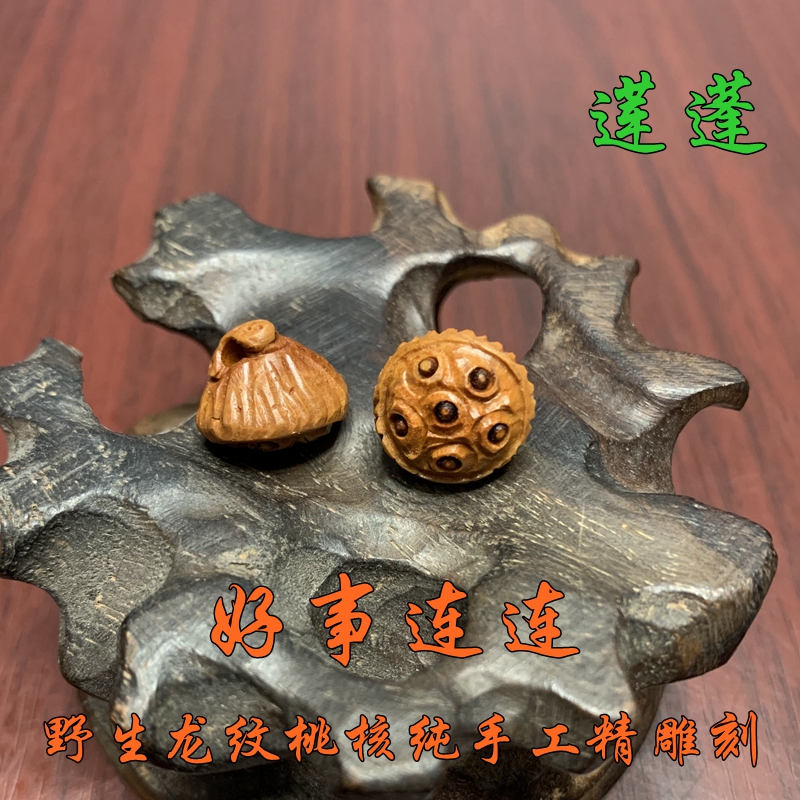 龙纹桃核莲蓬婴儿红绳挂件吊坠