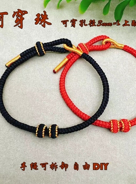 红绳男女手链穿黄金本命年男女