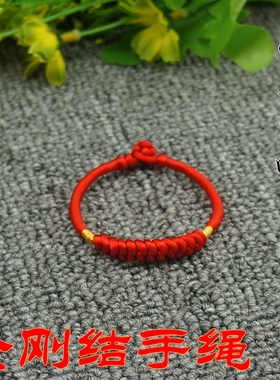 原创设计宝宝婴儿编织金刚结红色绳手链儿童款同心结本命年手绳