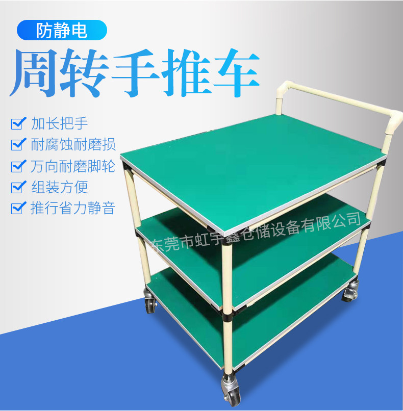 防静电周转车工作台定做工厂车间多层配送手推车精益管线棒物料车,商业/办公家具,平板手推车/工具车/爬楼机,淘宝优惠券,粉丝福利购,淘宝优惠卷