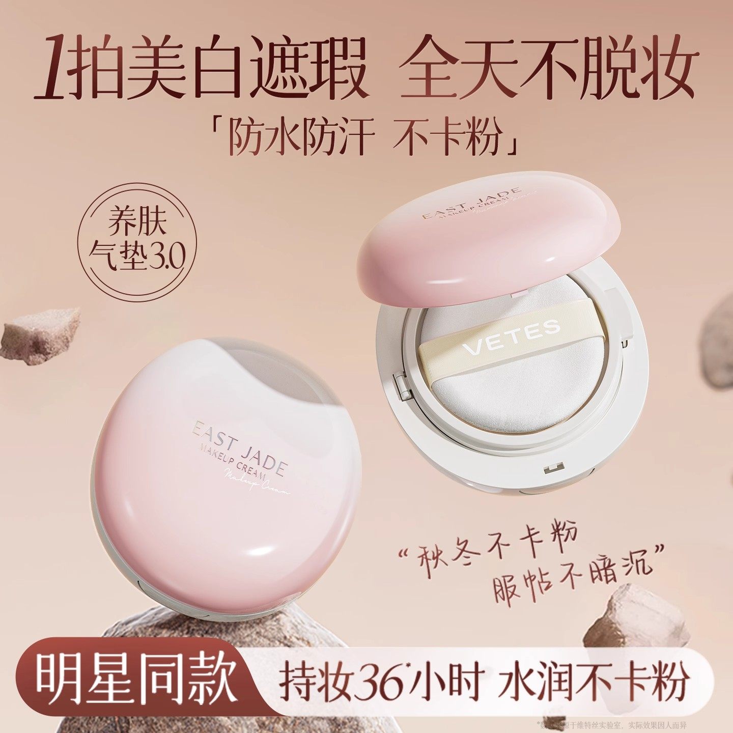 气垫bb霜干皮油皮遮瑕持久不脱妆粉底液官方旗舰店正品夏天控油,彩妆/香水/美妆工具,气垫,淘宝优惠券,粉丝福利购,淘宝优惠卷