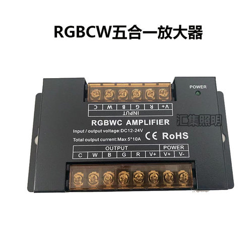 RGBCW五合一放大器信号同步器