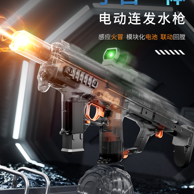 【手自一体火舞MK3】爆闪联动回膛儿童脉冲电动连发呲水枪玩具男