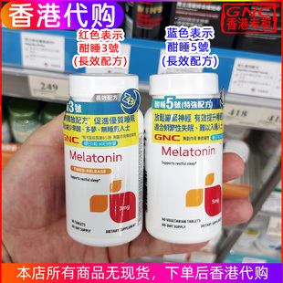 香港代购GNC酣睡melatonin褪黑素褪黑素片60片安心睡助睡眠安眠