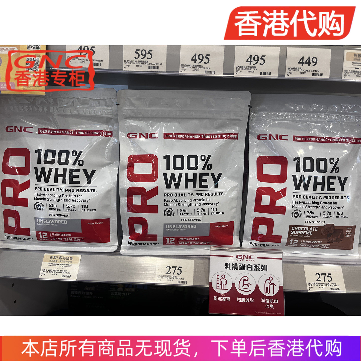 香港代购GNC100%乳清蛋白蛋白粉原味朱古力味补充蛋白营养肌肉