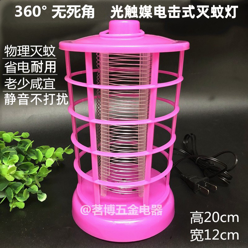 家用红蚊灯LED紫光电击式迷你灭蚊灯卧室室内蚊灯插电驱蚊灯