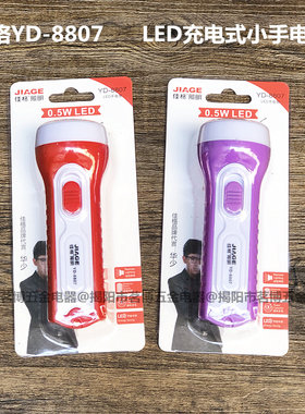 热销款LED便捷应急照明小手电筒