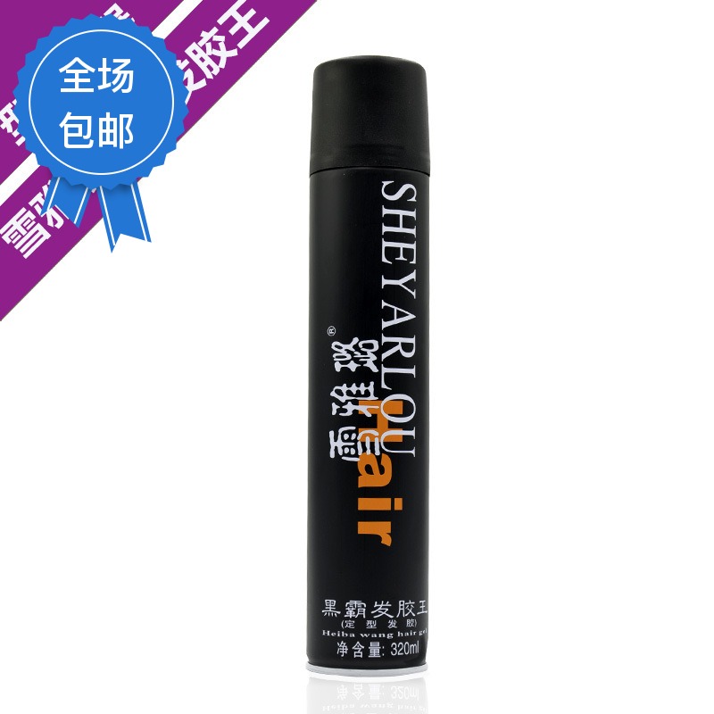 正品特硬雪雅璐干胶黑霸发胶男女造型通用超强喷雾320ml速干