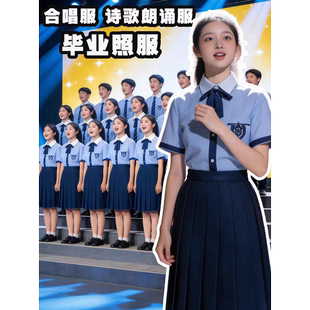大合唱团体诗歌朗诵演出套装毕业班服学院风初中小学生运动会服装