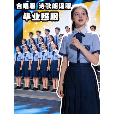团体朗诵合唱毕业班服套装