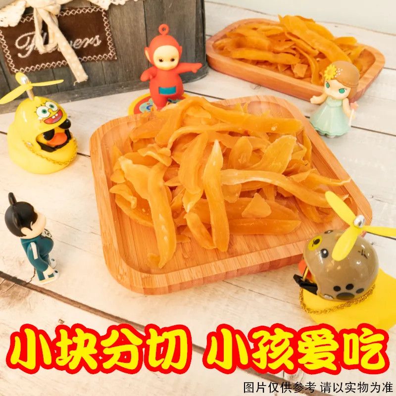 地瓜番薯自制连城红薯红心特产干软手工休闲香甜农家地瓜干零食