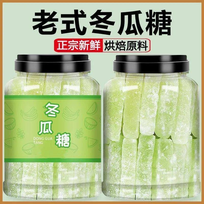 正宗老式冬瓜糖条传统蔬果办公休闲特产零食潮汕甜品冰糖果脯蜜饯