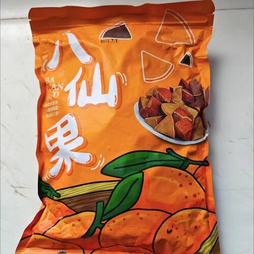 九制话梅酸咸话梅广式九制话梅菠萝冰专用泡水休闲酸梅汤话梅粒
