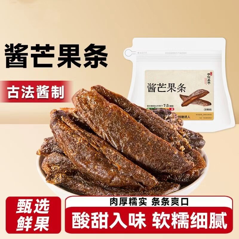 酱芒果干原味大芒果片休闲零食广东特产网红零食酱芒果