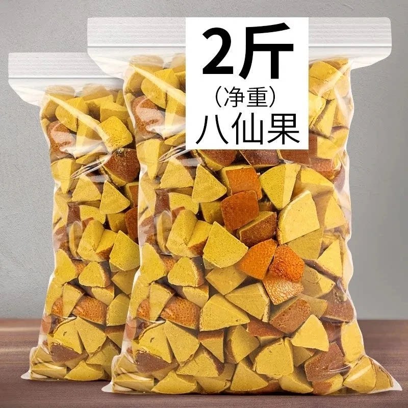 广东潮汕特产黄角黑角八仙果1000g清凉甘草陈皮柚子参润嗓果干