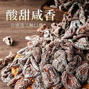 新春酸甜咸香九制梅梅肉干梅子九制话梅梅肉果干蜜饯果脯怀旧零食