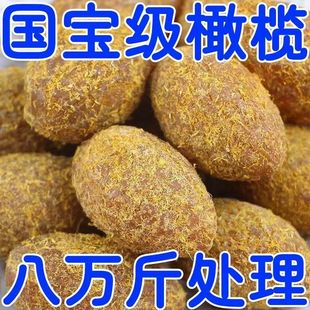 甘草橄榄潮汕特产九制咸甜精选新鲜橄榄果脯休闲茶点零食