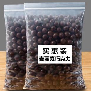麦丽素批发麦丽素裸装黑巧克力豆夹心零食网红休闲小吃童年零食糖