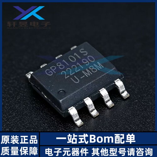 全新原装正品 GP8101S-TC50-EW 封装ESOP-8 模数转换器IC芯片