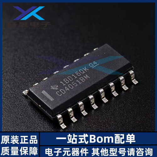 全新原装 CD4051BM96 SOIC-16 CMOS单路8通道模拟多路复用器芯片