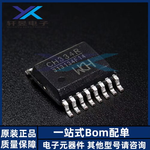 全新原装 CH334R QSOP-16 USB HUB控制器芯片 IC正品