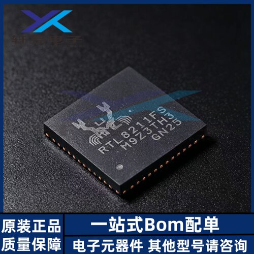 全新原装正品 RTL8211FS-CG QFN48 以太网收发器芯片 IC贴片