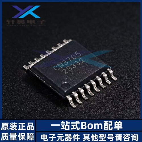 全新原装正品 CN3705 TSSOP16 全新5A多类型电池充电集成电路IC