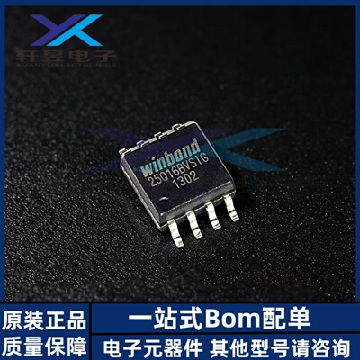 全新原装 W25Q16BVSSIG W25Q16BVSIG 贴片SOP-8 存储器芯片正品