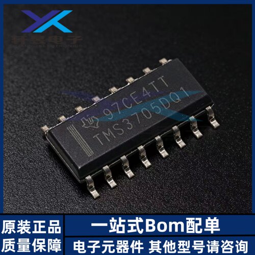 全新原装 TMS3705DQ1 TMS3705DGRQ1 SOP16 射频卡芯片 IC正品