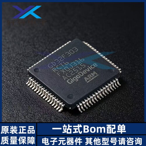 原装 GD32F303RCT6 LQFP-64 ARM Cortex-M4 32位微控制器-MCU芯片