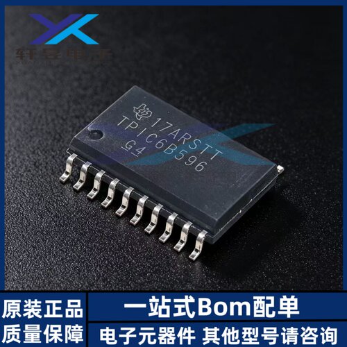 全新原装 TPIC6B595DWR SOIC-20 8位串行至串行或并行移位寄存器