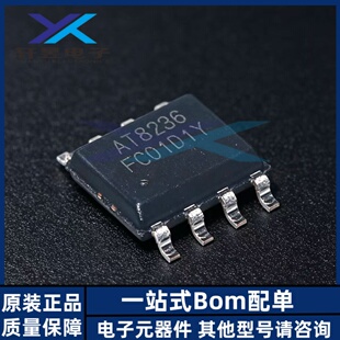 原装正品 AT8236 贴片SOP-8 电机驱动芯片 兼容替代A4950ELJTR-T
