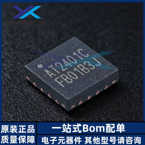 全新原装 AT2401C 射频前端芯片可直接替代RFX2401C 射频功放芯片