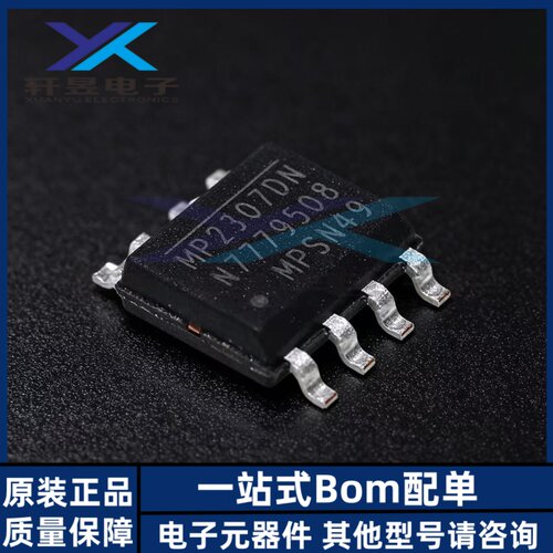 全新原装 贴片 MP2307DN-LF-Z SOP-8 DC-DC芯片 3A 23V 340KHz