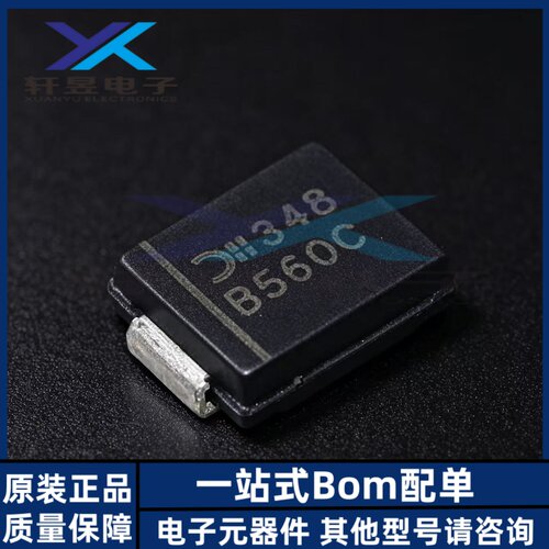 全新原装B560C-13-F 丝印B560C 封装SMC 5A 60V肖特基贴片二极管