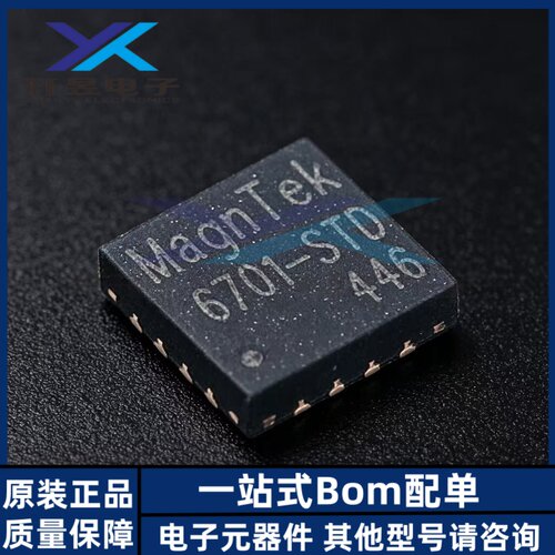 全新原装 MT6701QT-STD QFN-16 位置传感器芯片 IC正品