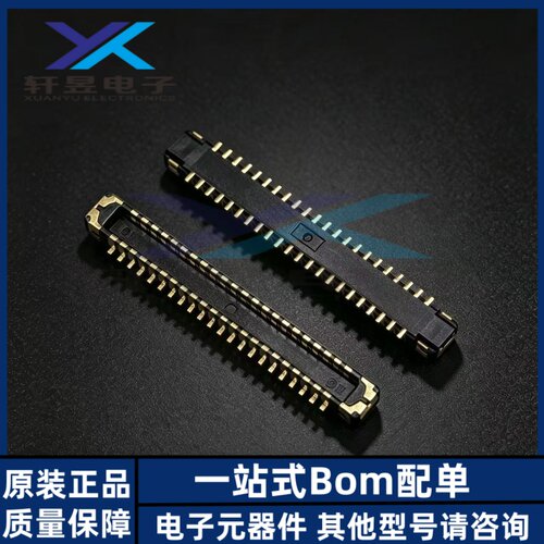 HRS连接器 BM23PF0.8-44DP-0.35V(51) 0.35MM间距 44Pin 公座